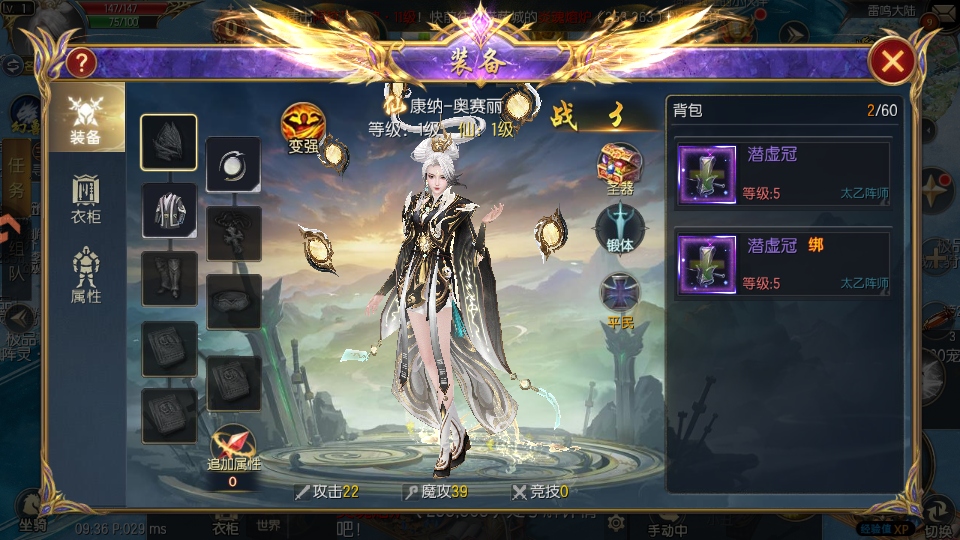 魔域口袋版安卓截图1