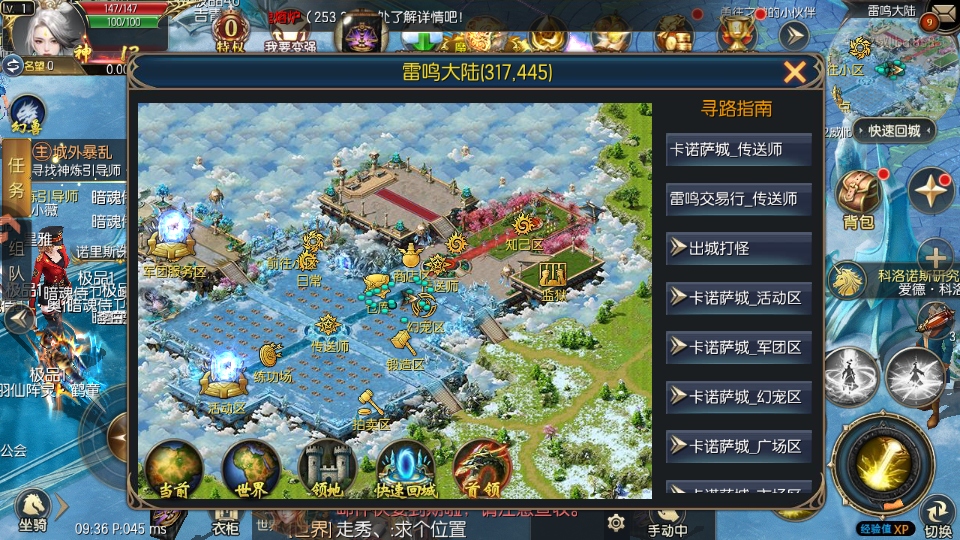 魔域口袋版安卓截图4