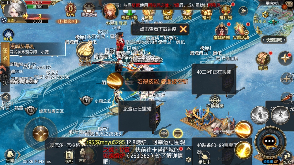 魔域口袋版安卓截图5