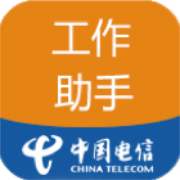 中国电信工作助手app最新版v1.3.9