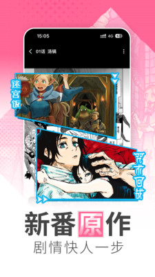 哔哩哔哩漫画免费版 官方版截图1