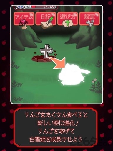 黑化白雪公主手机版截图1