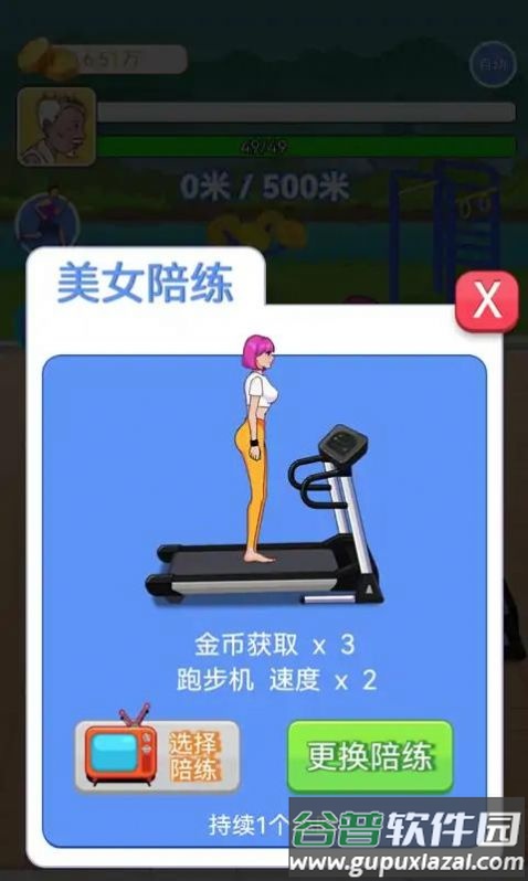 大爷遛个弯免广告游戏下载安装截图4