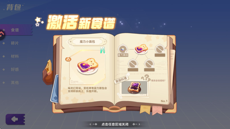 气泡星球最新版本截图3