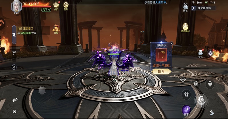 魔之序曲手游官方版截图1