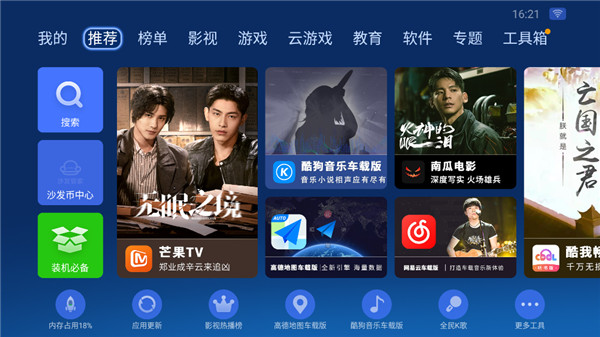 沙发管家HD截图2