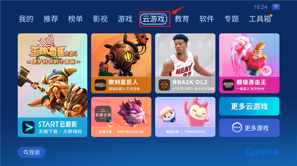 沙发管家HD截图3