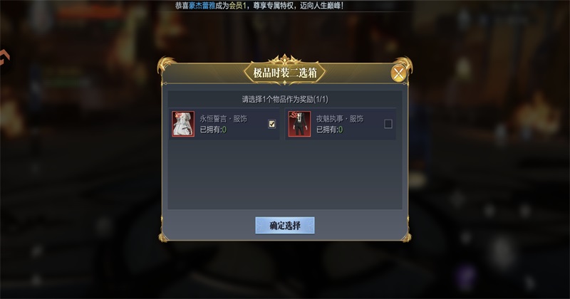 魔之序曲手游官方版截图4