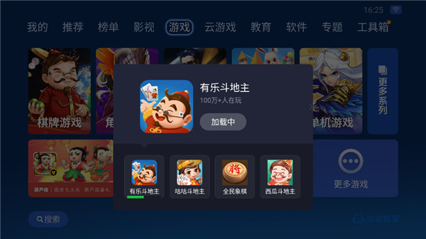 沙发管家HD截图4