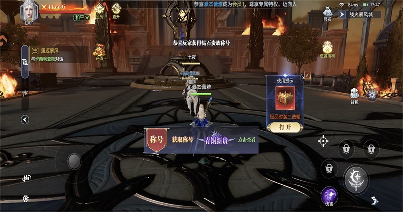 魔之序曲手游官方版截图5