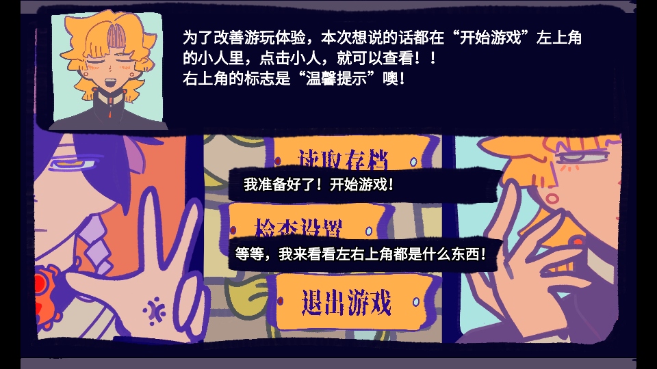 花园把戏手游截图1