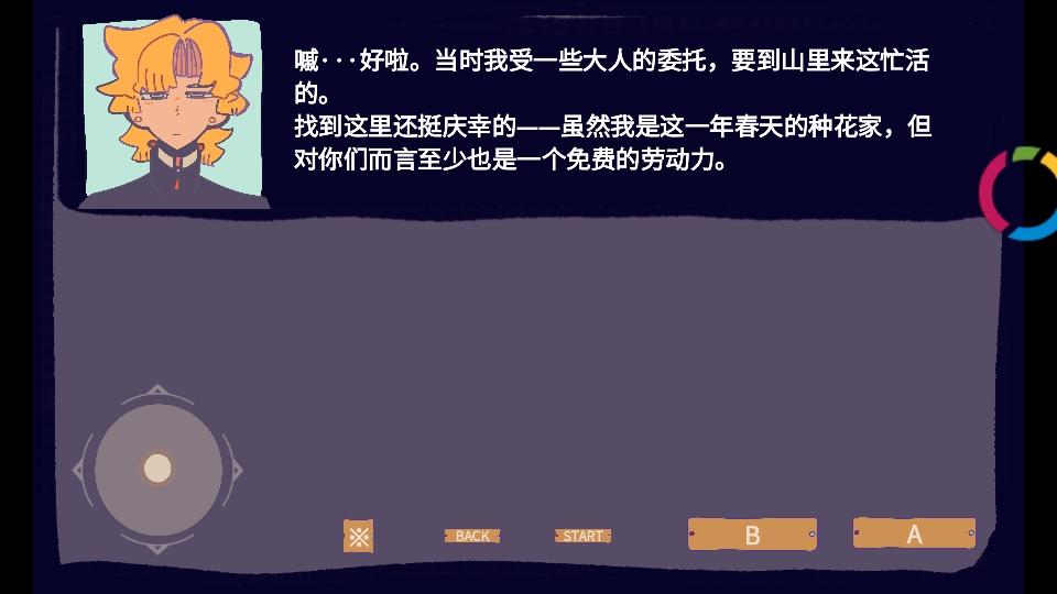 花园把戏手游截图2