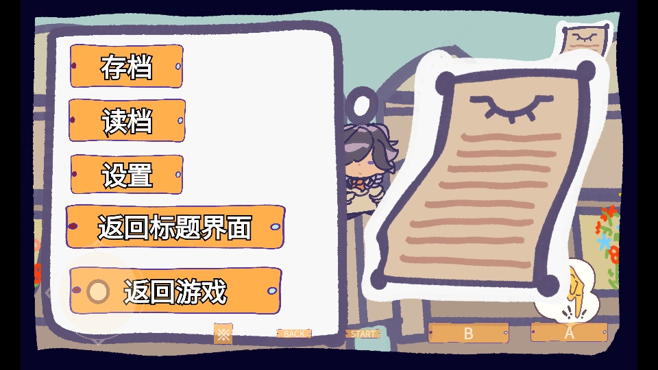 花园把戏手游截图4