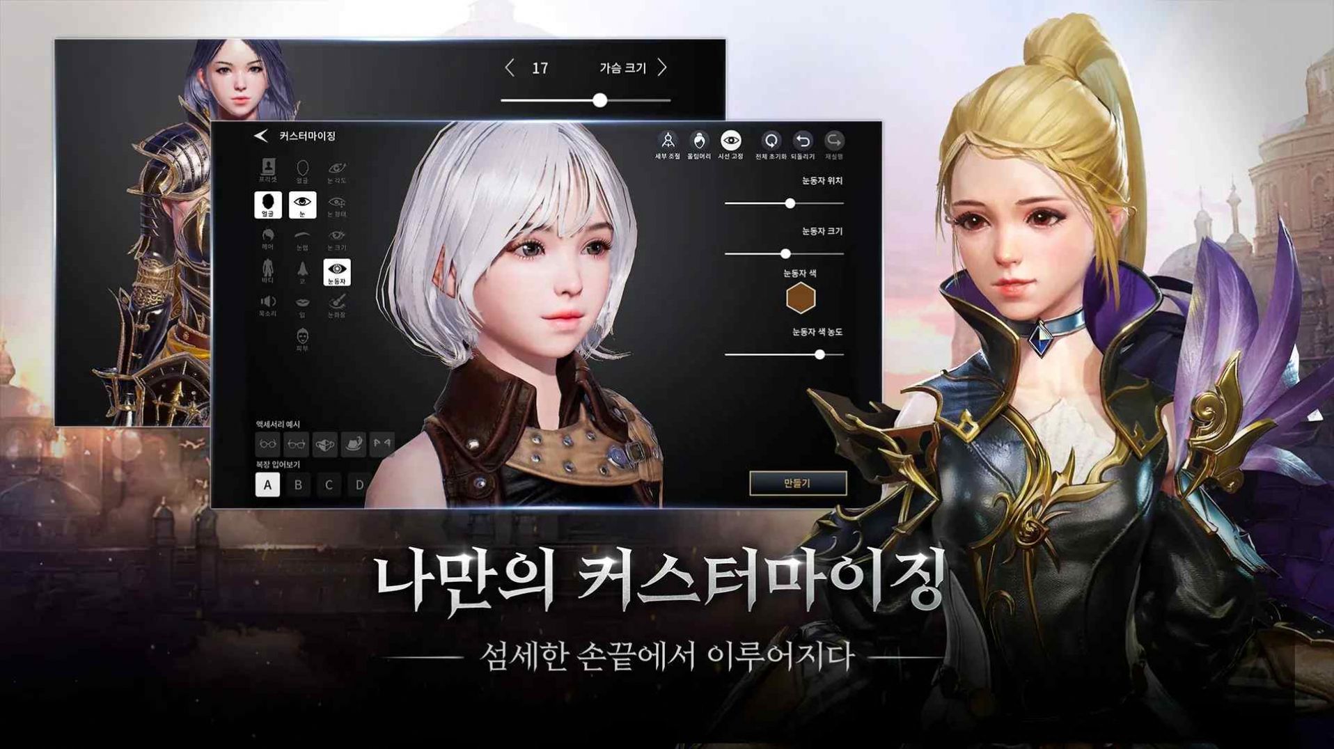 Traha天选者手游截图2