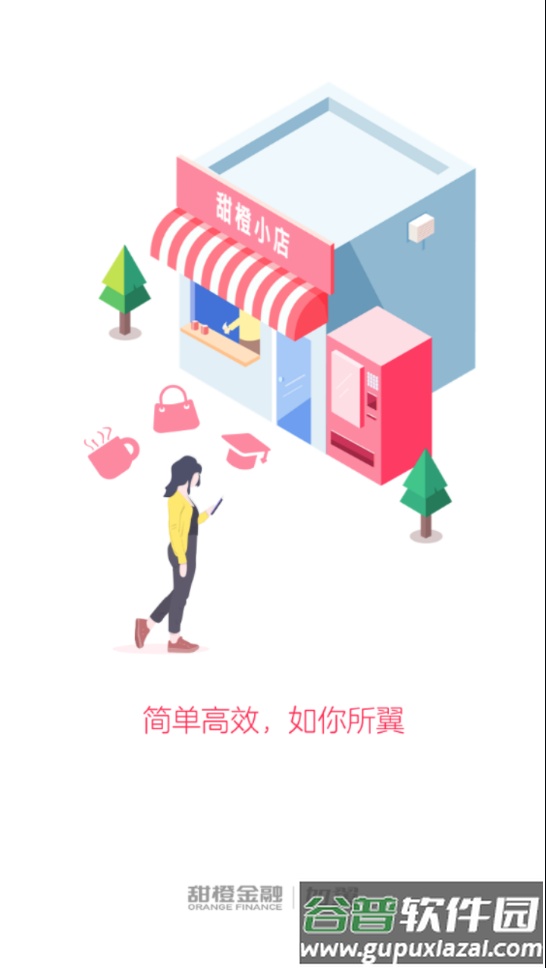 如翼app安卓版下载截图1