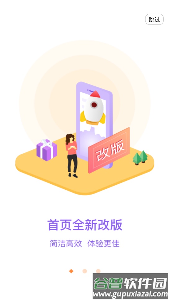 如翼app安卓版下载截图2