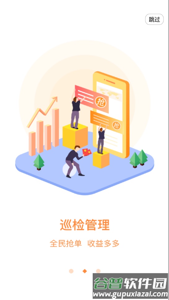 如翼app安卓版下载截图3