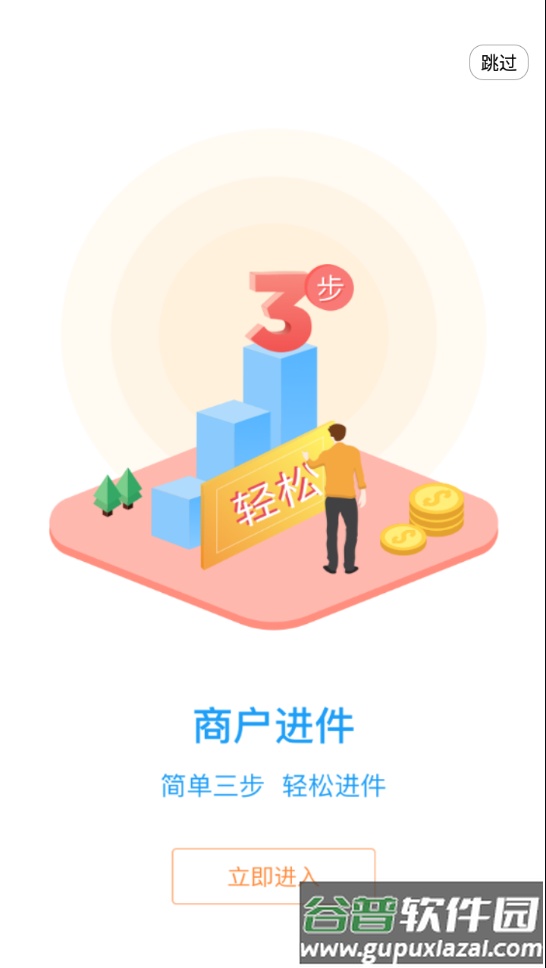 如翼app安卓版下载截图4