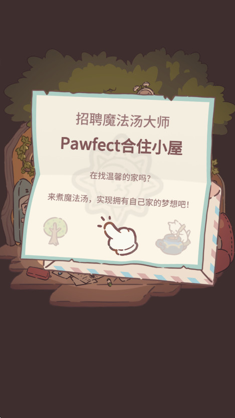 猫咪和汤魔法食谱中文版(Magic Recipe)截图1