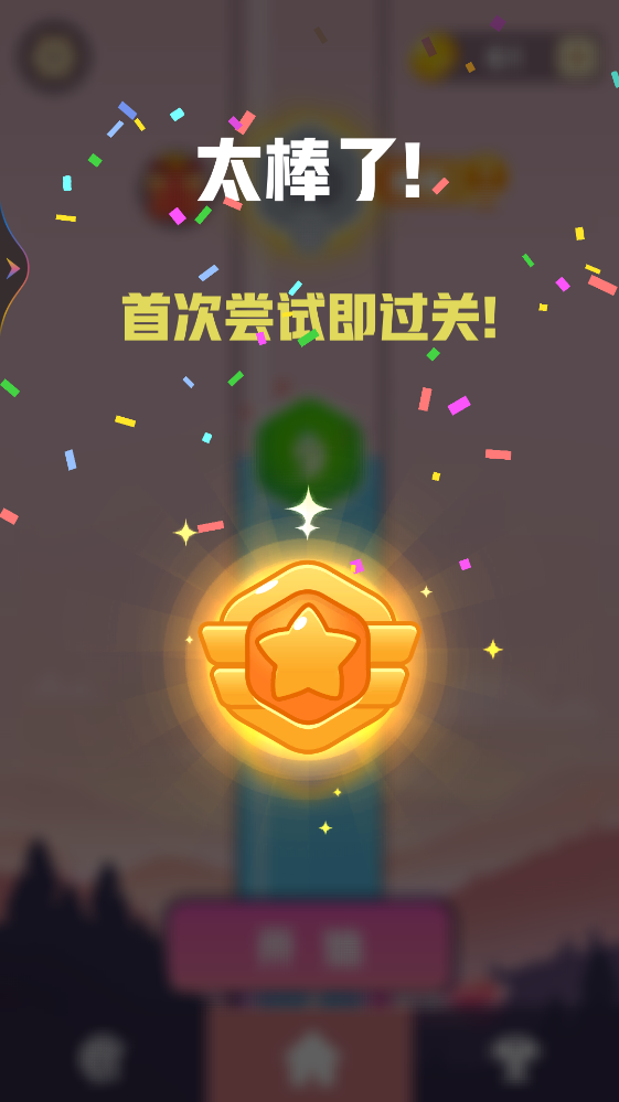 漂流瓶排序官方版截图4