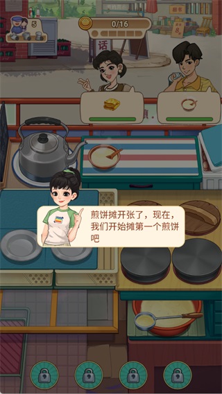 糖果森林逃脱烹饪游戏80年代截图3