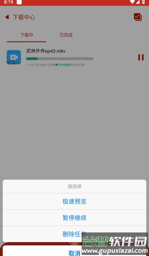 有种下载器app截图3