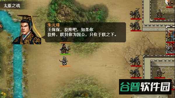 明朝开国英烈手游截图2