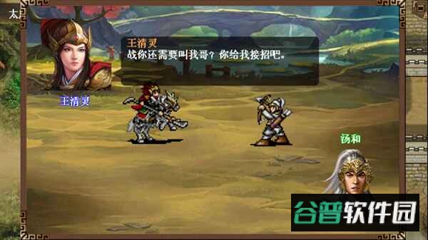 明朝开国英烈手游截图3