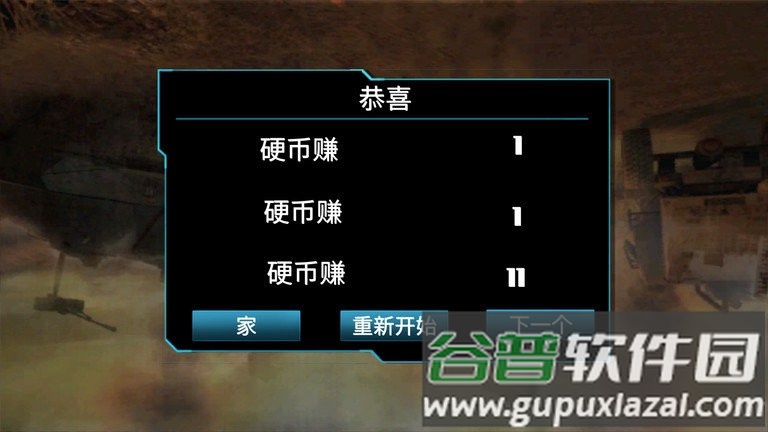 特战狙击手游戏截图1