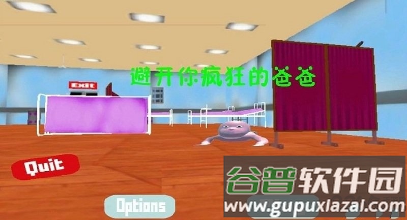 避开你疯狂的爸爸中文版截图4