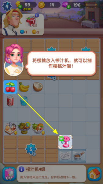 绯闻美食街无限钻石版截图2
