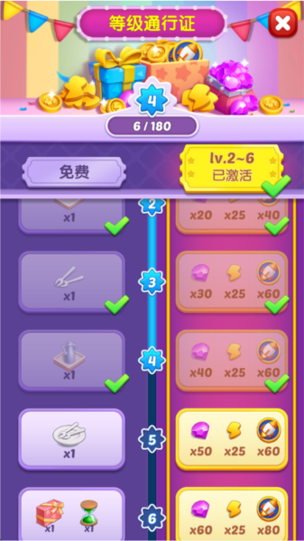 绯闻美食街无限钻石版截图3