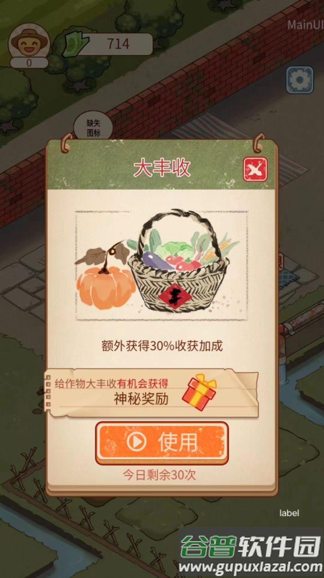 老王的菜市场游戏截图3