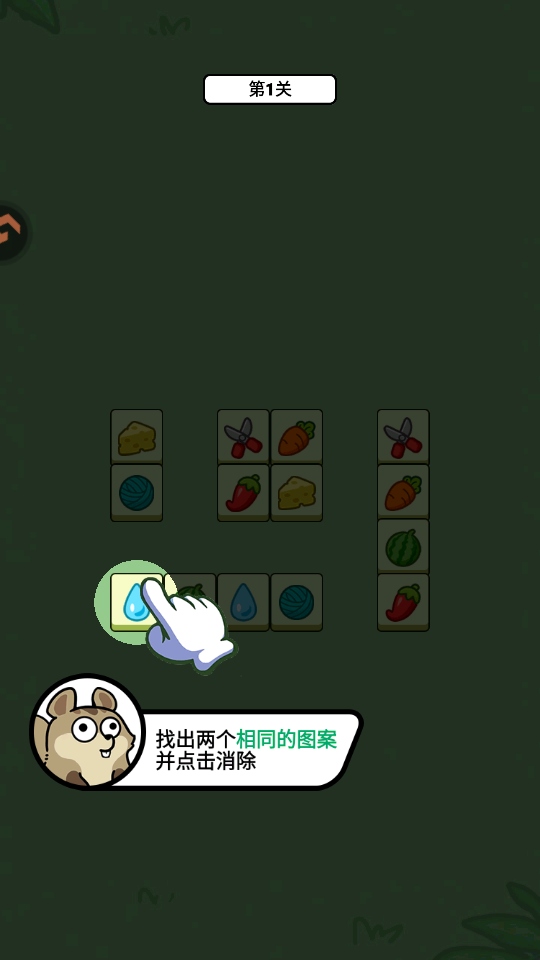 连连看达人全民消一消手游截图1
