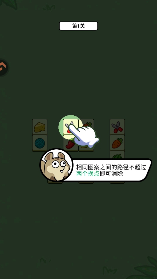 连连看达人全民消一消手游截图2