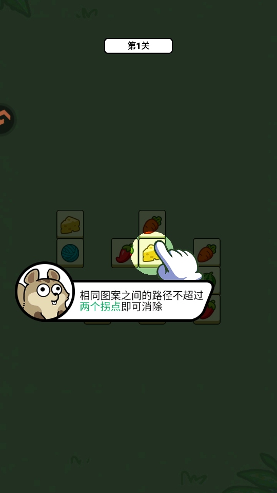 连连看达人全民消一消手游截图3