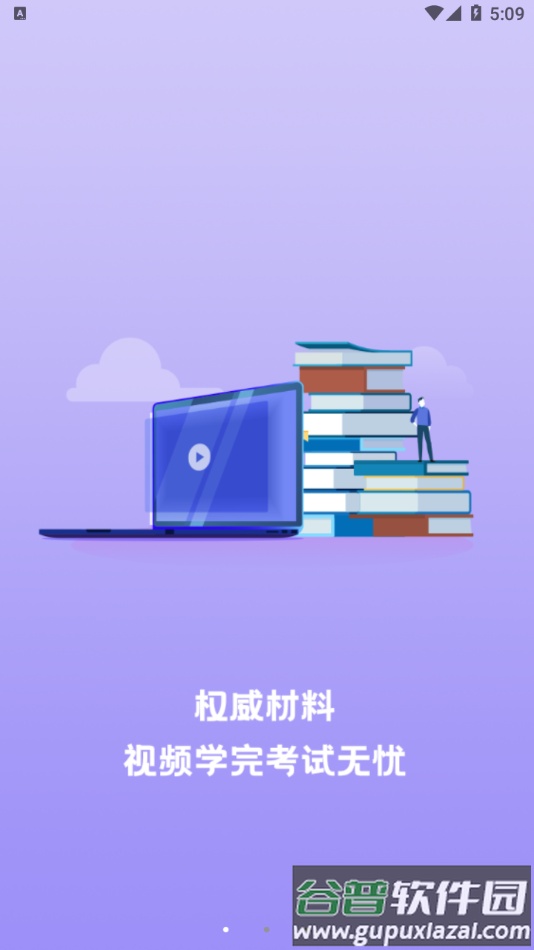 赣安通APP下载截图2