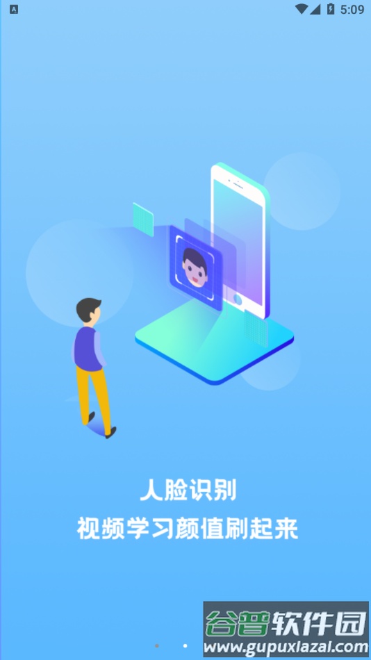 赣安通APP下载截图3