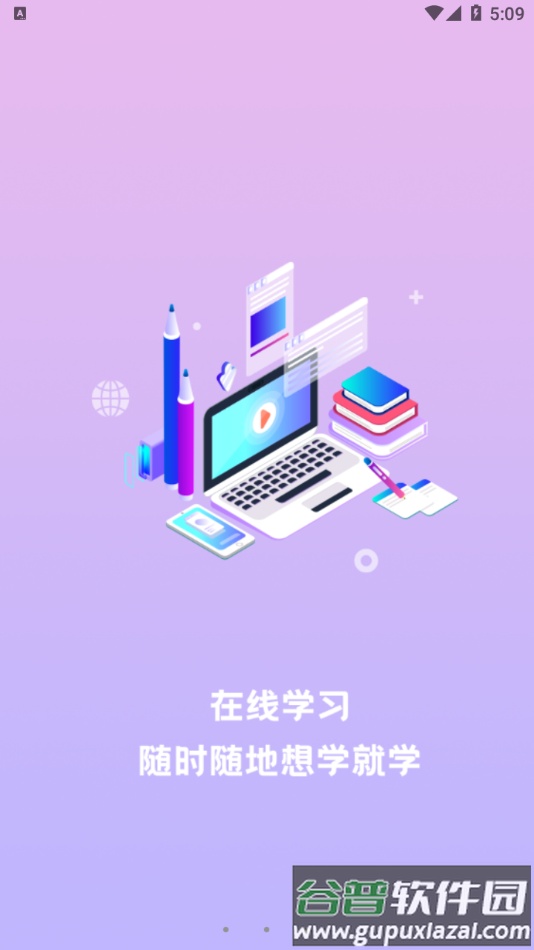 赣安通APP下载截图4
