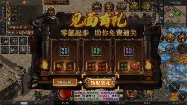 欢乐斗翻天传奇手游截图3