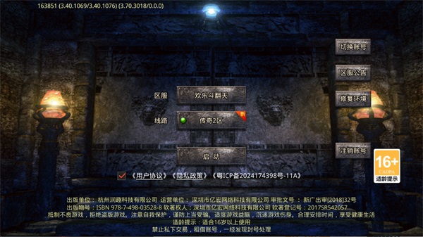 欢乐斗翻天传奇手游截图4
