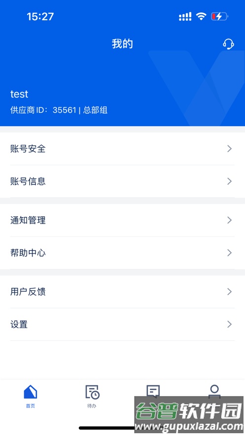 旅游商家app下载截图4