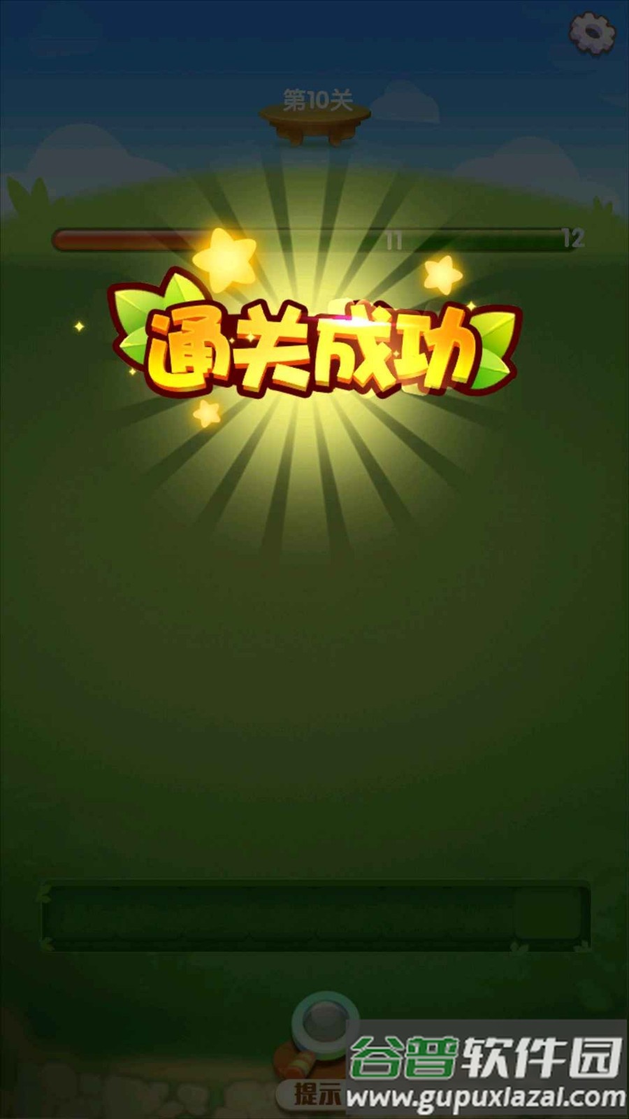 消消成富翁截图1