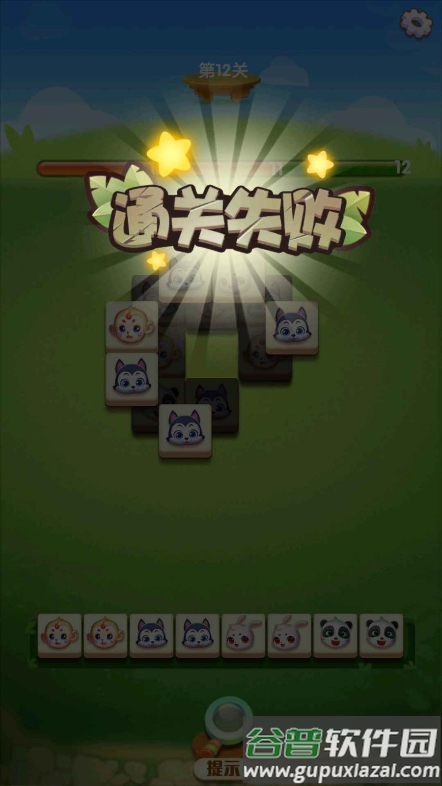 消消成富翁截图2