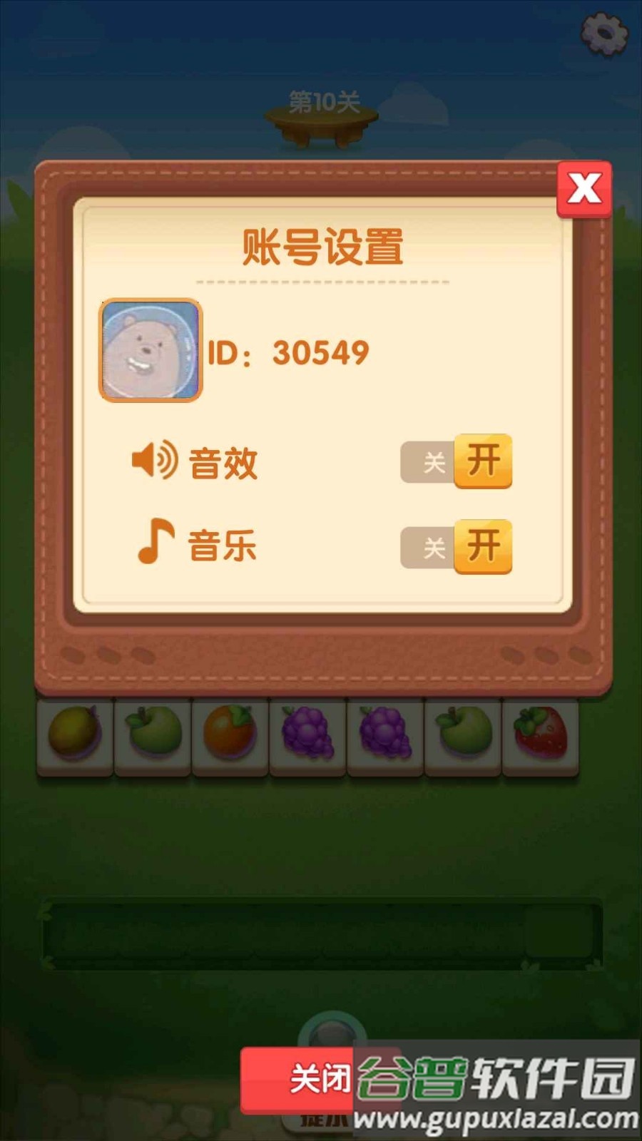 消消成富翁截图3