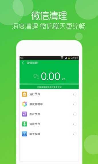 小米垃圾清理app截图1