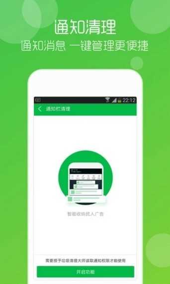 小米垃圾清理app截图2