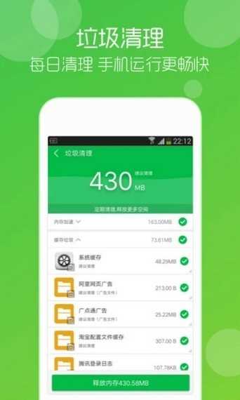 小米垃圾清理app截图3