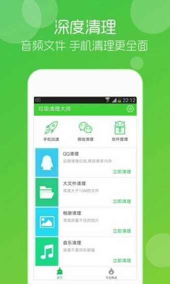 小米垃圾清理app截图4