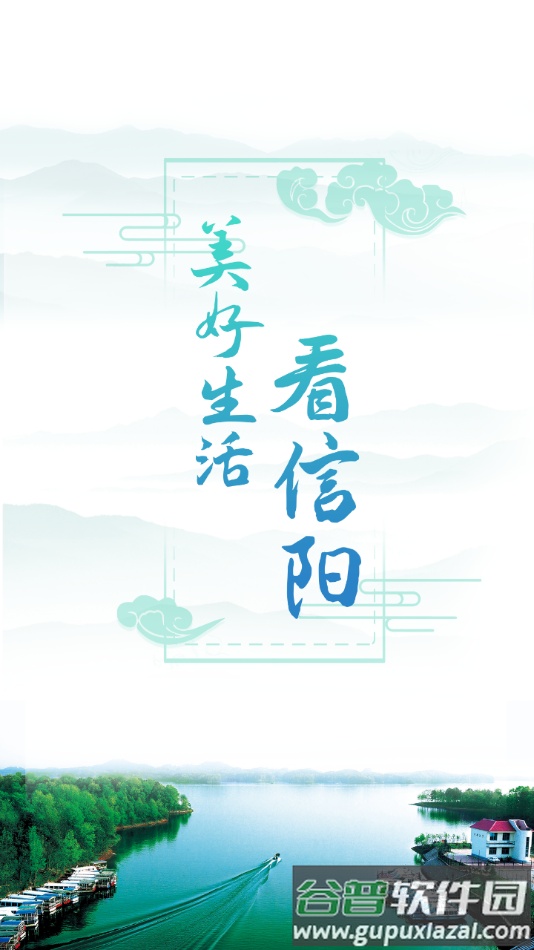 信服办app下载截图2